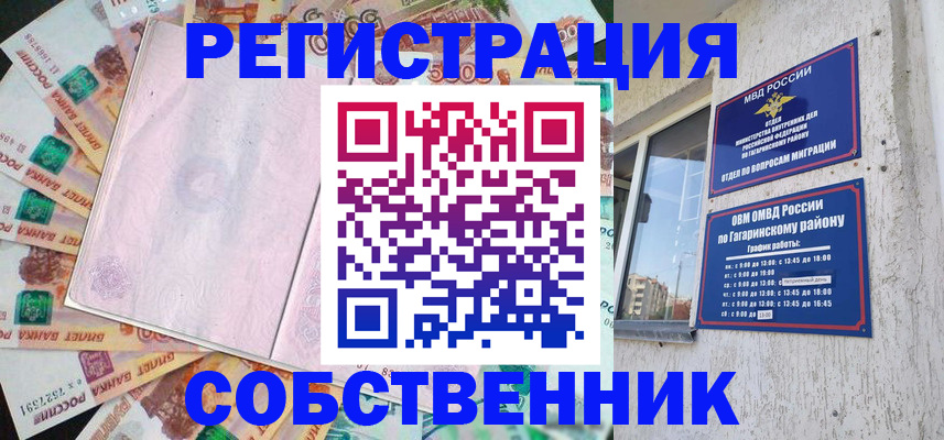 временная регистрация госуслуги в Вышнем Волочке
